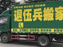 滨海新区搬家服务