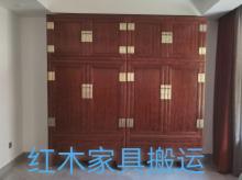 红木家具搬运